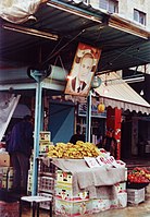 Assad souq, Syria, 2001