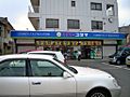 くすりのコダマ五泉店 （新潟県五泉市）