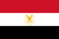 Прапор Єгипетської республіки (1972—1984).
