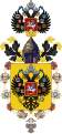 Lesser arms of the Grand-Duke Tsesarevich