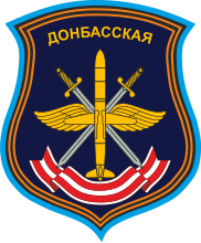 Нарукавный знак