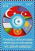 Stamp of Azerbaijan - 2019 - Colnect 905141 - Seventh Summit of Turkic Speaking Nations Baku.jpeg