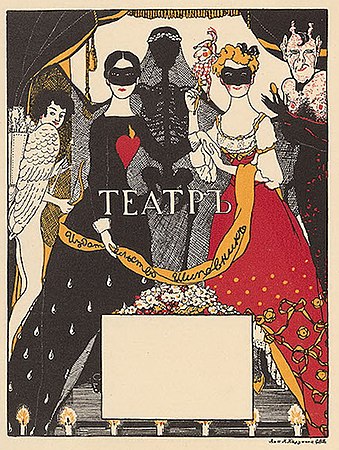 La kovrilpaĝo de la verko de Aleksander Blok de 1909 nome Teatro. Ilustraĵoj de Konstantin Somov por la rusa poeto montrantaj la kontinueco inter simbolismo kaj Art Nouveau ĉe artistoj kiaj Aubrey Beardsley.