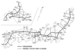 内務省土木局が1943年（昭和18年）に計画した自動車国道網（画像左）と田中清一が「平和国家建設国土計画大綱」で提案した全国道路網（画像右）。戦後の高速道路建設は当初田中案を原型に進められた。東京 - 名古屋間では紆余曲折を経て東名の建設が先行したが、中国地方では田中案に由来する中国道の建設が先行した。