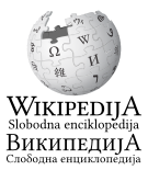 Wikipedia logo