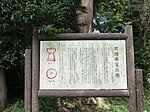 Kusumyō-Shigesada Kofun