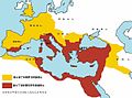 公元550年时的拜占庭帝国疆域