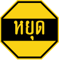 Tailân