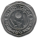 50 バングラデシュ・ポイシャ硬貨（2001年、裏面）