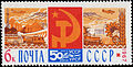 Почтовая марка СССР, 1967 год. 50 лет провозглашению Советской власти на Украине. Пейзажи Украины
