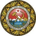 Герб Грузинской ССР (версия 1978 г.)