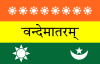 Zastava Kalkuta