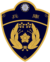 兵庫県警察エンブレム