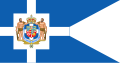 საბერძნეთის მეფის დროშა (1863-1913)