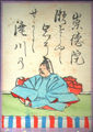77. Sutoku In 崇徳院