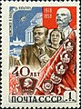 Почта СССР, 1958 г. Культура