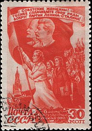 1947 год, 30 коп.