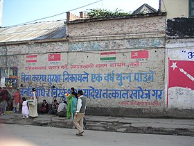 Democracy wall in Kathmandu