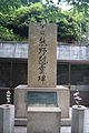 熊野の慰霊碑 （長迫公園）