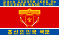 Korean People's Army Ground Force (Reverse)