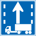 (327の6)牽引自動車の自動車専用道路第一通行帯通行指定区間