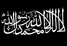 Al-Qaeda Flag (1988-2001,Original).jpg