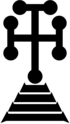 Calvary cross potent motif was commonly minted on coins by various princes of Duchy of Benevento