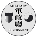 Sello del Gobierno Militar del Ejército de los Estados Unidos en Corea (1945-1948)