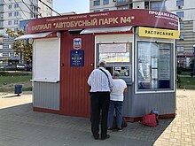 Bus tickets for Minsk Airport from the Uručča metro station