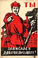 苏联1927年海报，“你，如果不是合作社社员，快签名加入吧！”