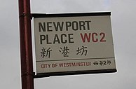 Bilingual street name sign in Chinatown in Westminster, London, England