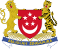 စင်ကာပူနိုင်ငံ၏ နိုင်ငံတော်အထိမ်းအမှတ်တံဆိပ်