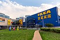 IKEA Beijing Xihongmen Store, 2021