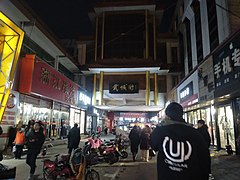 Wucheng Street.jpg