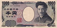1000 yen advers