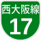 阪神高速17号標識