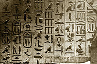 Тексти Пірамід