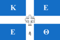 Flag hoisted at the Monastery of Arkadi during the Cretan Revolt of 1866-69