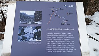 장산 규암층의 석영 안내판과 박편 사진