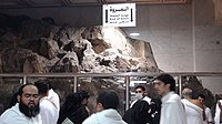 Monte Marwah dentro de Al-Masjid Al-Haram, La Meca.