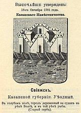 Герб Свияжска: плывущий по Волге город-крепость, 1781