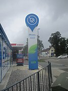 Esso, Horbury Road, Wakefield, West Yorkshire (22nd August 2023) 003.jpg