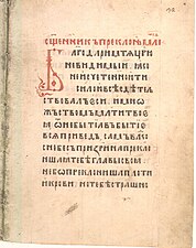 Sluzhébnik (libro litúrgico) de Isidoro de Kiev.