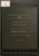 Извештај о раду одбора и о стању Задужбине Илије М. Коларца за период од 1. октобра 1893. до 1. октобра 1894. године.