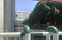 新疆科信学院