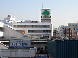 Yachiyodai İstasyonu