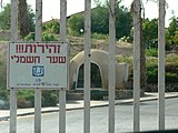 השער הישן בקיבוץ, נמצא מול המזנון ומרכז המבקרים, יוצא לכביש הערבה