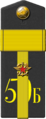 50th Operations Railway Brigade