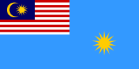 马来西亚空軍旗 比例: 1:2