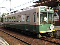 京福電気鉄道 ■